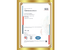 ISO90001質(zhì)量管理系統(tǒng)認證證書